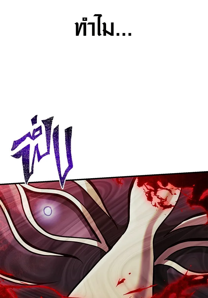 เอาชีวิตรอดในเกมฉบับคนเถื่อน ตอนที่ 85 คนเก๋าเกม รูปที่ 47