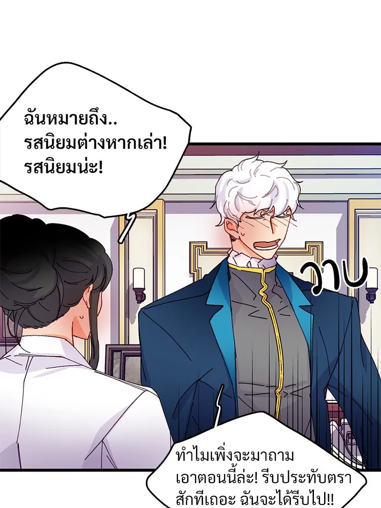 Bring the Love ตอนที่ 47 รูปที่ 58