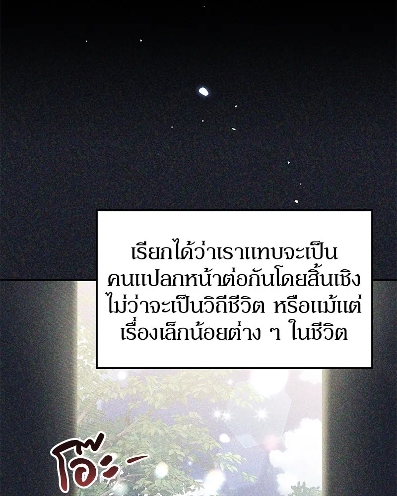 ดัชเชสเชลย ตอนที่ 23 รูปที่ 11