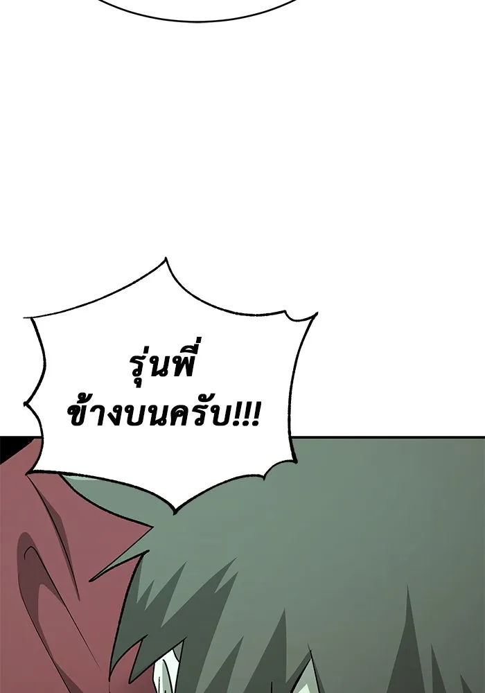การกลับมาของทรราชวันสิ้นโลก ตอนที่ 23 รูปที่ 115