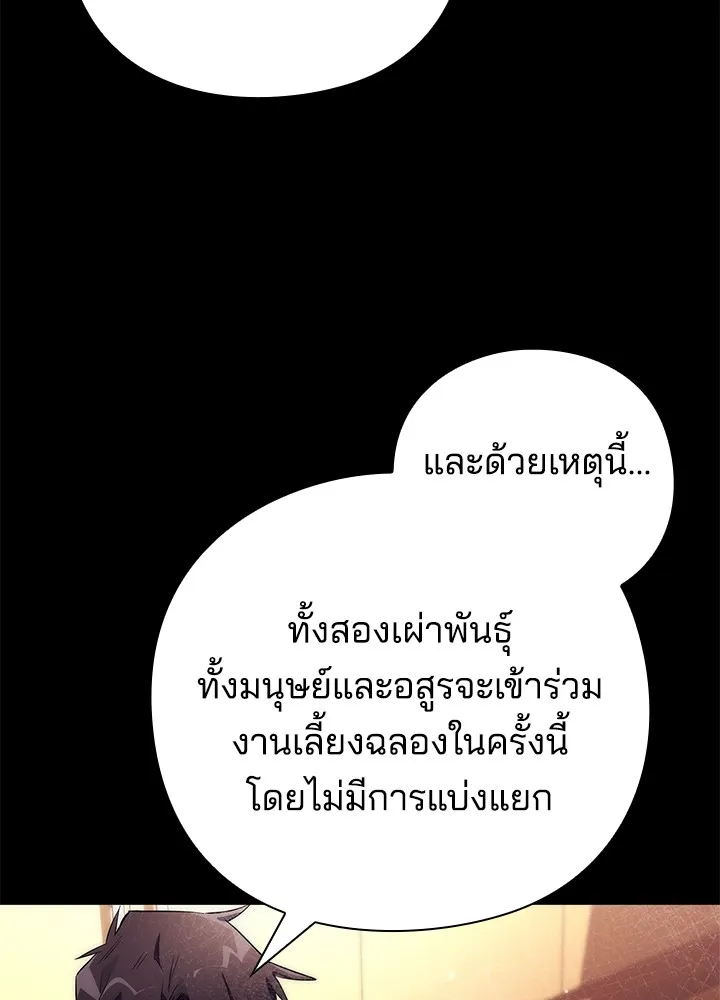 คืนแห่งโทแกบี ตอนที่ 46 รูปที่ 25