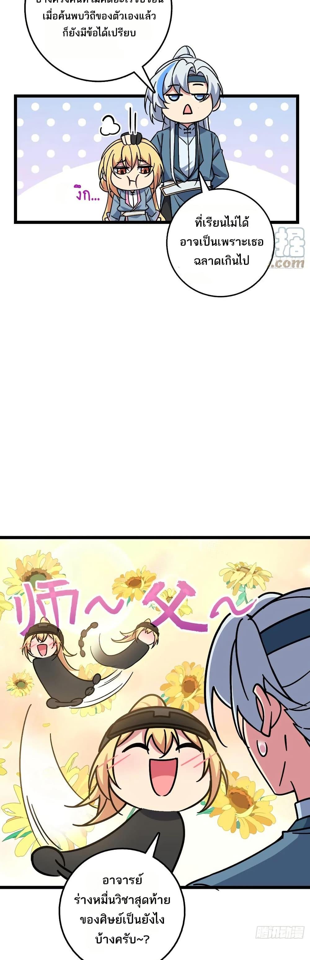 Manga-lc-com อ่านมังงะ อ่านการ์ตูน ออนไลน์ ฟรี My Master Only Breaks Through Every Time the Limit Is Reached ตอนที่ 1 2 3 4 5 6 7 8 9 10 11 12 13 14 ฟรี ไม่มีโฆษณา Manga-lc - อ่าน มังงะ อ่าน การ์ตูน ออนไลน์ อ่านมังงะ ฟรี