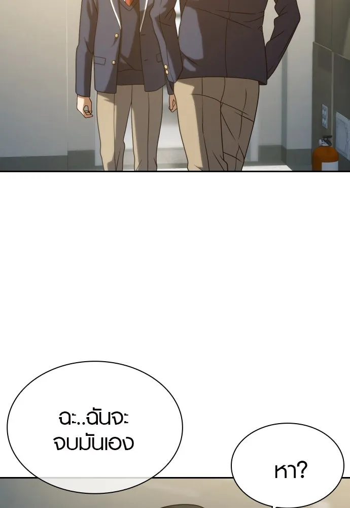 นักรบแช่แข็ง ตอนที่ 15 รูปที่ 137