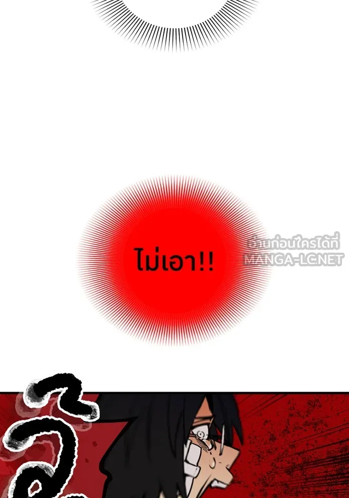 เพลเยอร์เลือดเทวะ ตอนที่ 2 ประตูสีรุ้ง รูปที่ 225