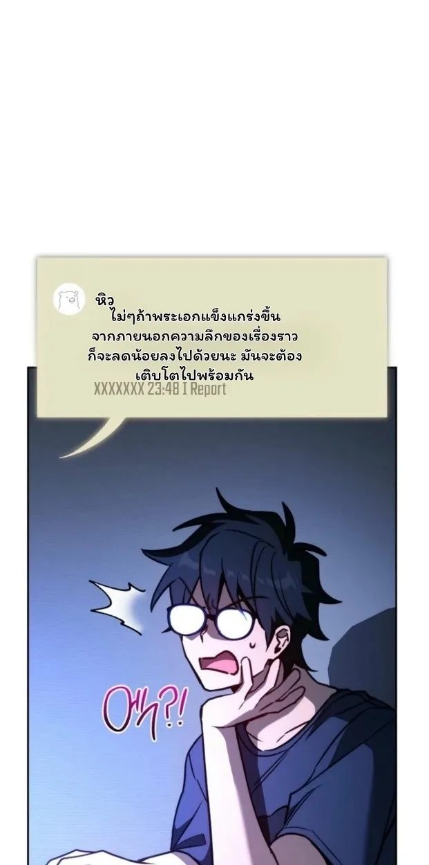 The Top Ranker_s Aspiring Writer Life Manual ท_อปแรงค_ฮ_นเตอร_อยากจะเป_นน_กเข_ยน ตอนที่ ตอนที่ 13 รูปที่ 2