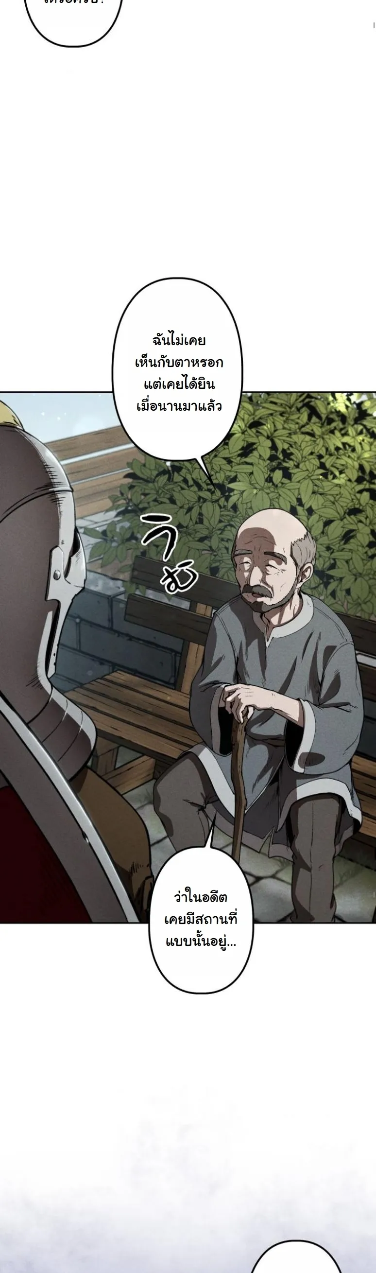 Dungeon Gourmet อ_ศว_นเป_บพ_สดาร เปล_ยนม_งกรให_เป_นเมน_เด_ด ตอนที่ ตอนที่ 2 รูปที่ 58