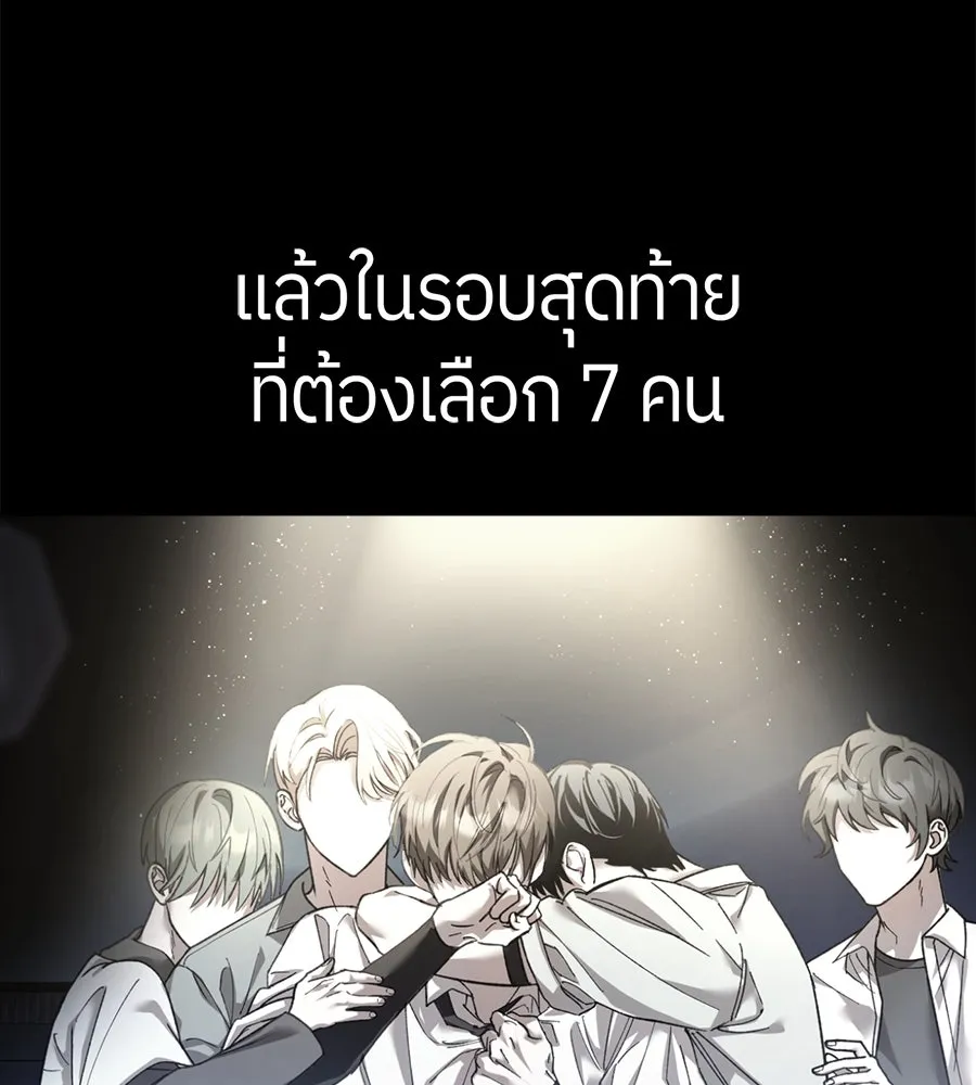 ย้อนเวลามาเป็นมักเน่ ตอนที่ 1 รูปที่ 67