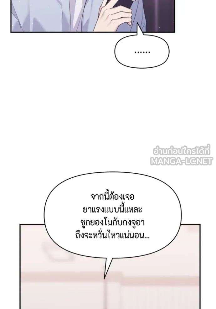 Couple Breaker ตอนที่ 60 รูปที่ 30