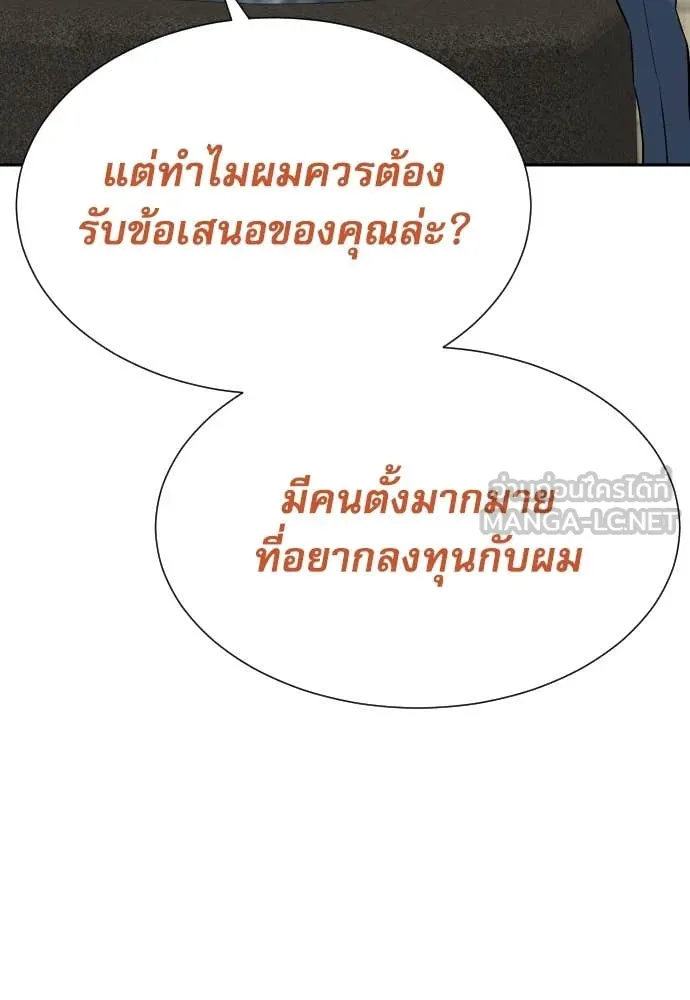 หลานอัจฉริยะ ตอนที่ 41 รูปที่ 82