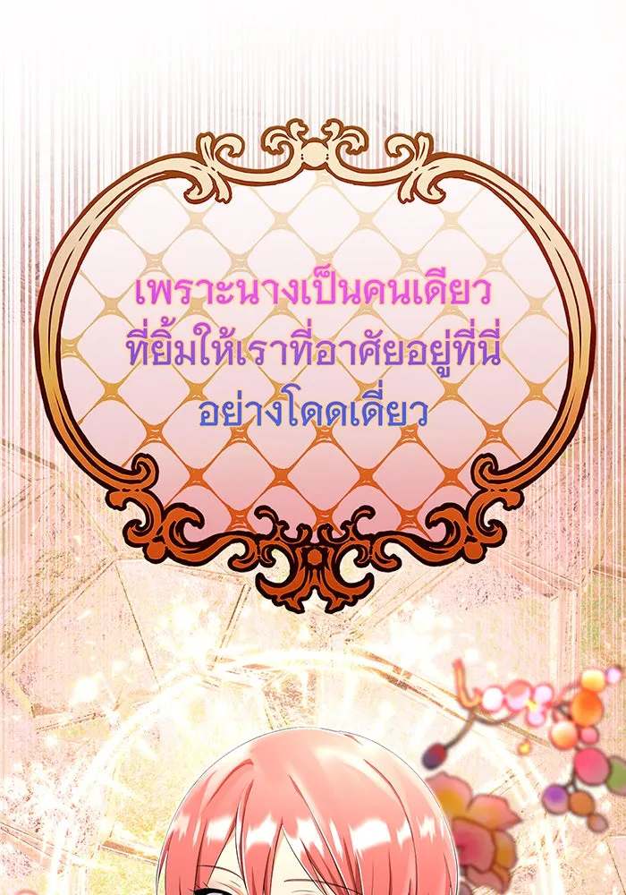นางร้ายที่ไหนจะมีคุณธรรม ตอนที่ 84 รูปที่ 8