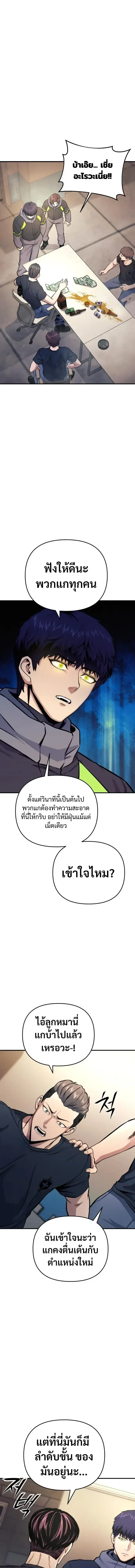 Nation-Class Dungeon Architect น_กออกแบบเขาวงกตระด_บชาต_ ตอนที่ ตอนที่ 15 รูปที่ 10