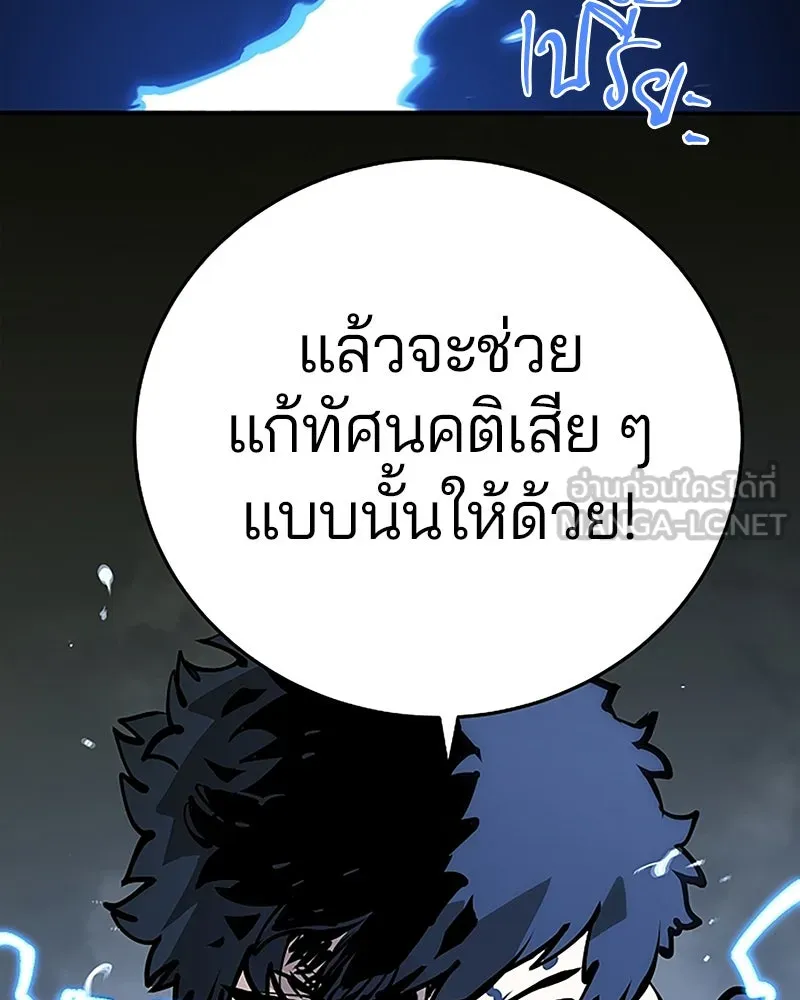 Player ตอนที่ 88 รูปที่ 3