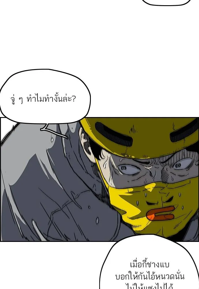 Wind Breaker ตอนที่ 241 รูปที่ 35