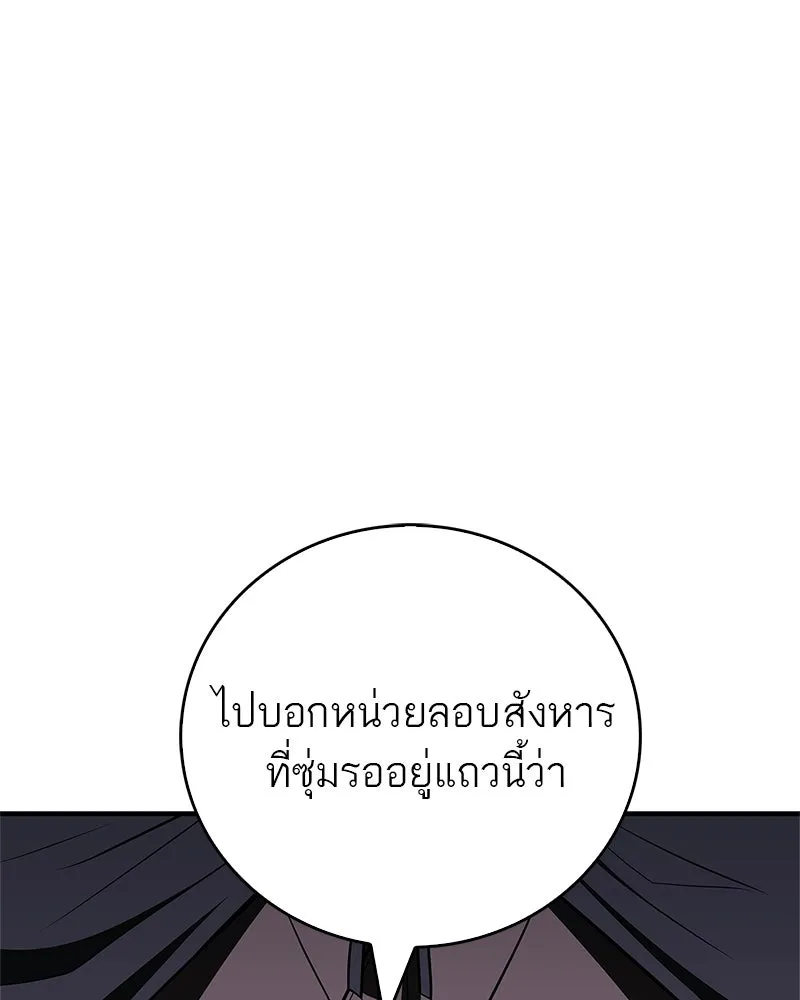 สุดยอดเทรนเนอร์แห่งยุทธภพ ตอนที่ 112 เป้าหมายที่เล็งไว้ตั้งแต่แรก รูปที่ 127