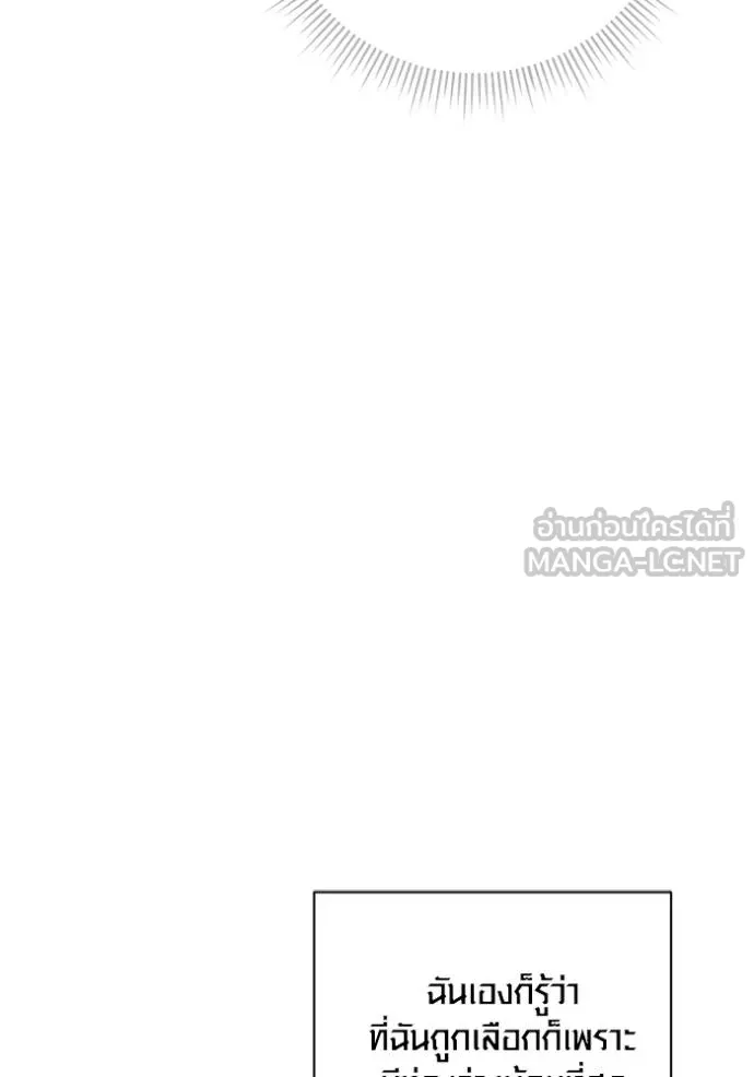 ออร่าดาราอัจฉริยะ ตอนที่ 26 รูปที่ 30