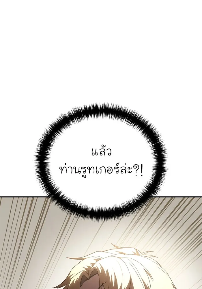 ยอดนักดาบผู้โอบอุ้มดารา ตอนที่ 30 รูปที่ 124