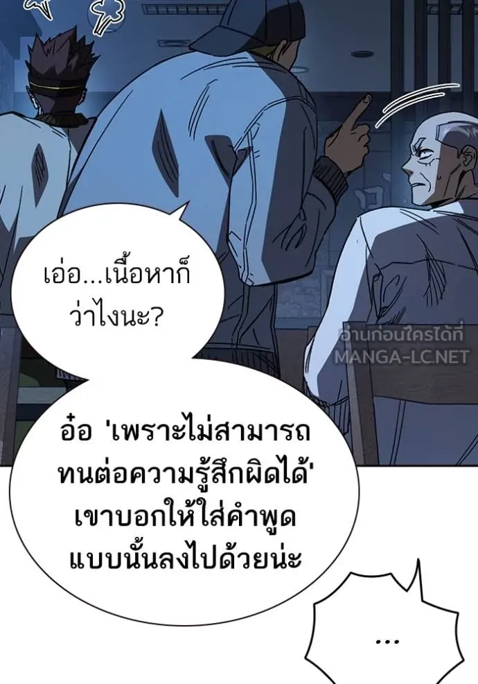Study Group ตอนที่ 285 รูปที่ 116
