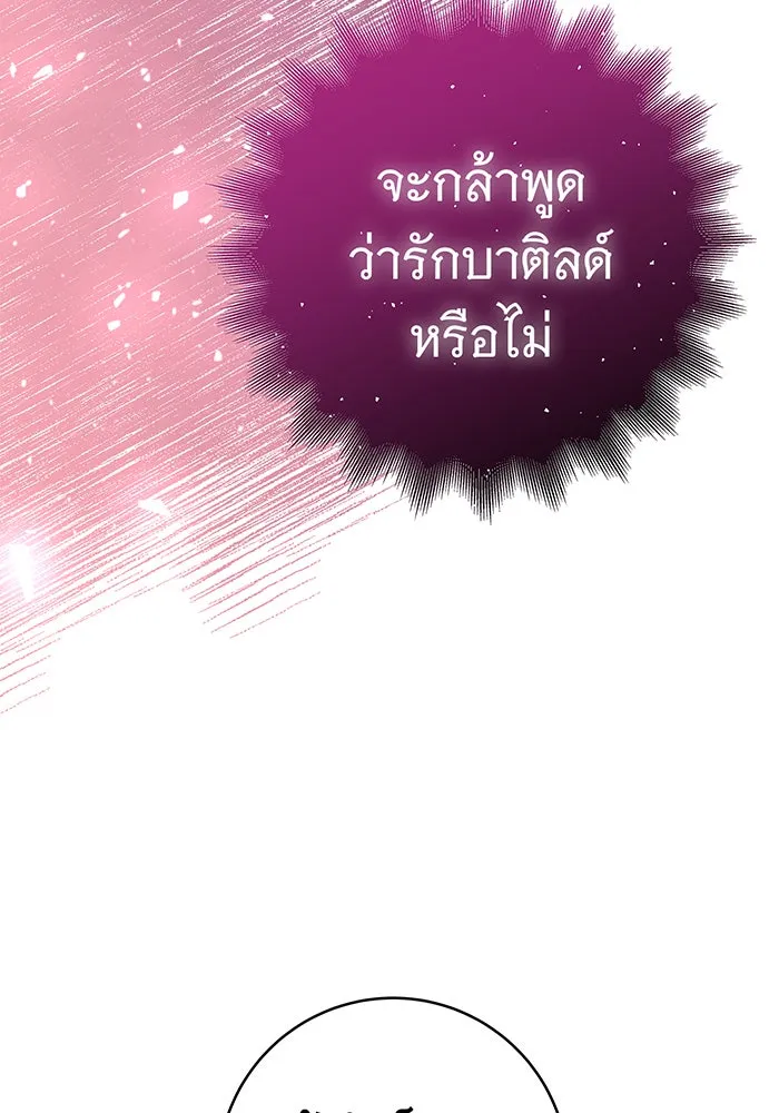 นางร้ายที่ไหนจะมีคุณธรรม ตอนที่ 39 รูปที่ 35