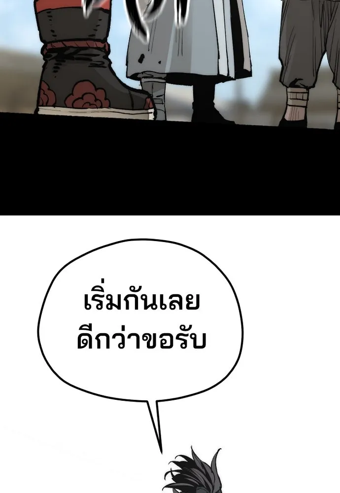 เส้นทางสู่เทพมาร ตอนที่ 134 รูปที่ 140