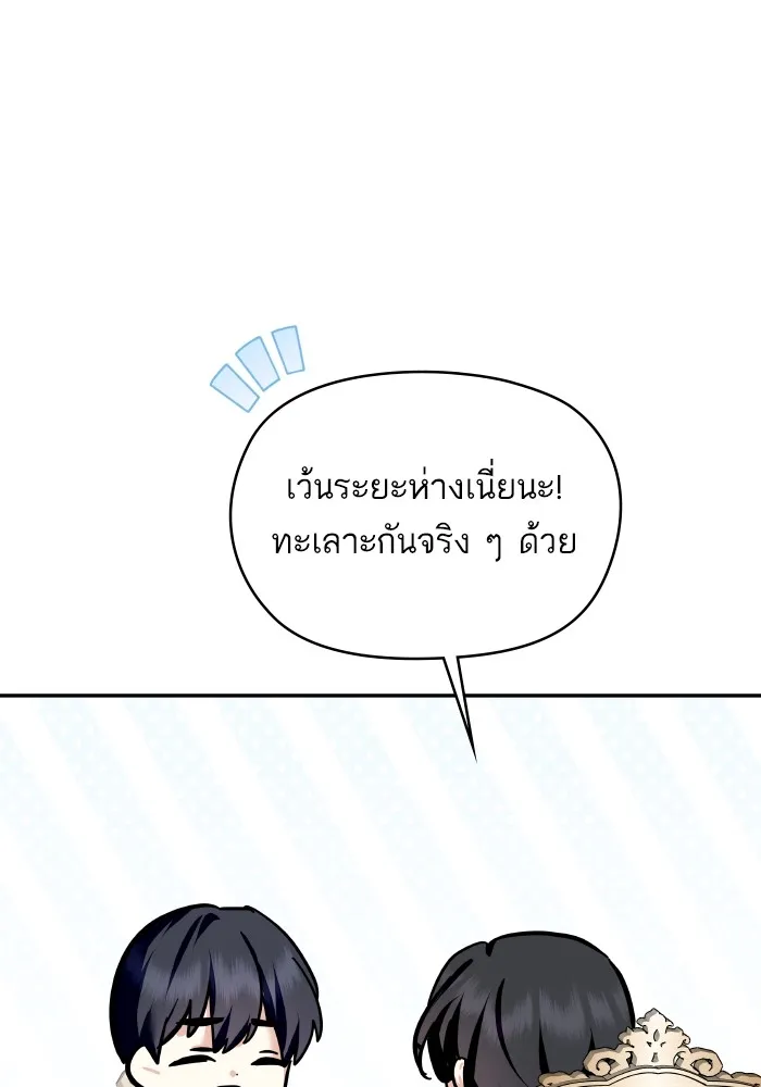 บุตรสาวของดยุกปีศาจ ตอนที่ 141 รูปที่ 13