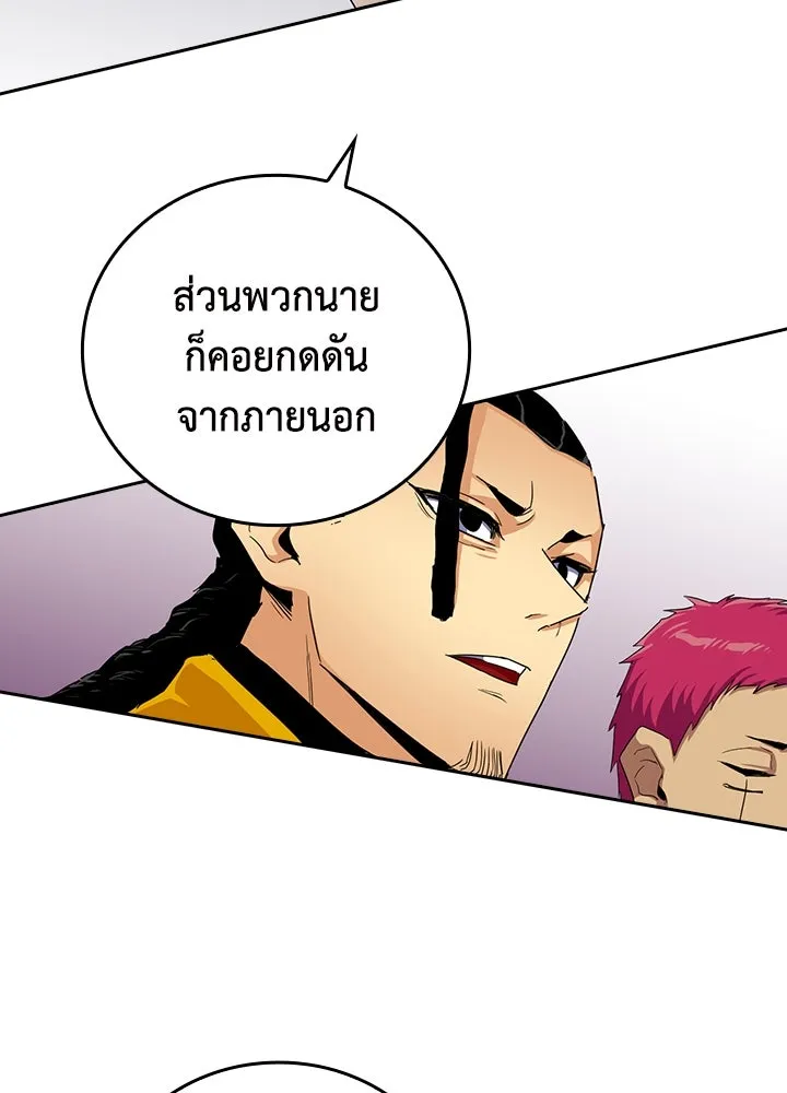 นักเลงกระจอกย้อนเวลามาทวงแค้น ตอนที่ 20 รูปที่ 59