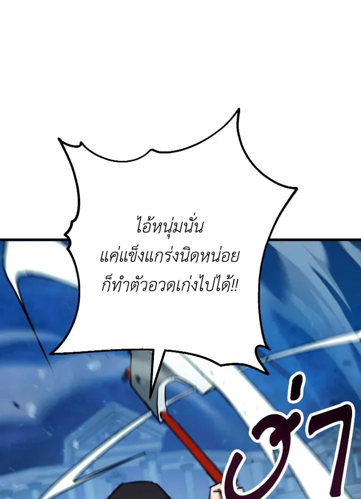 The Hero Returns ตอนที่ ตอนที่ 71 รูปที่ 29