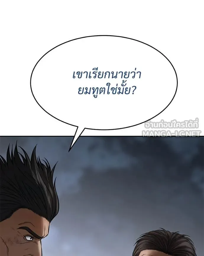 Baek XX ตอนที่ 136 รูปที่ 101