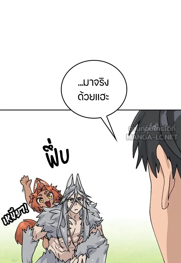 ตั้งแคมป์ฮีลใจในต่างโลก ตอนที่ 15 รูปที่ 126