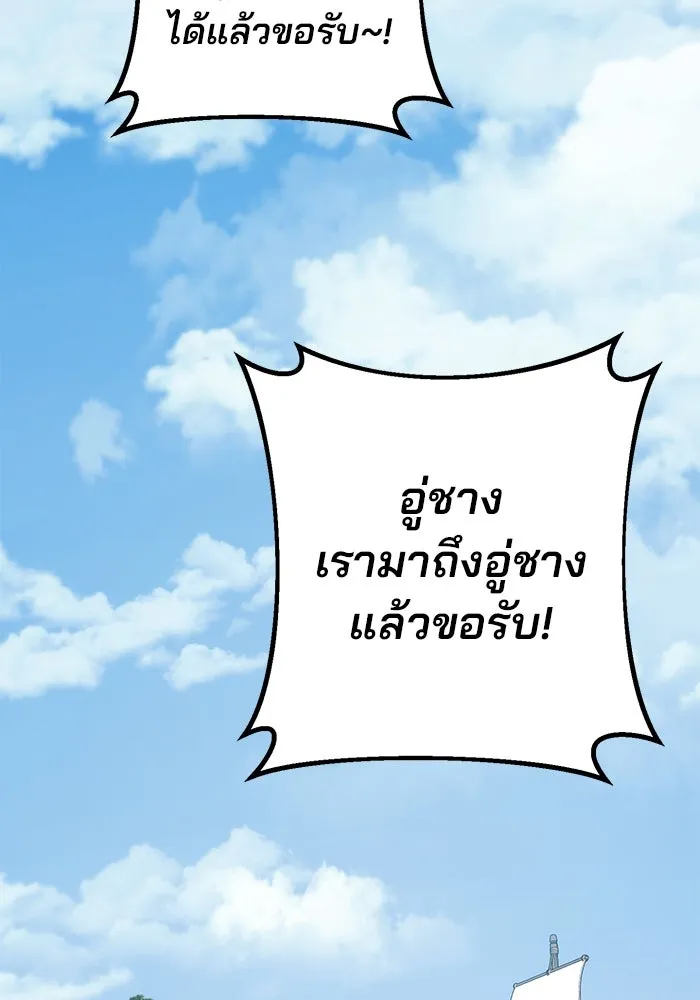 ดาบแห่งจักรพรรดิ ตอนที่ 50 รูปที่ 26