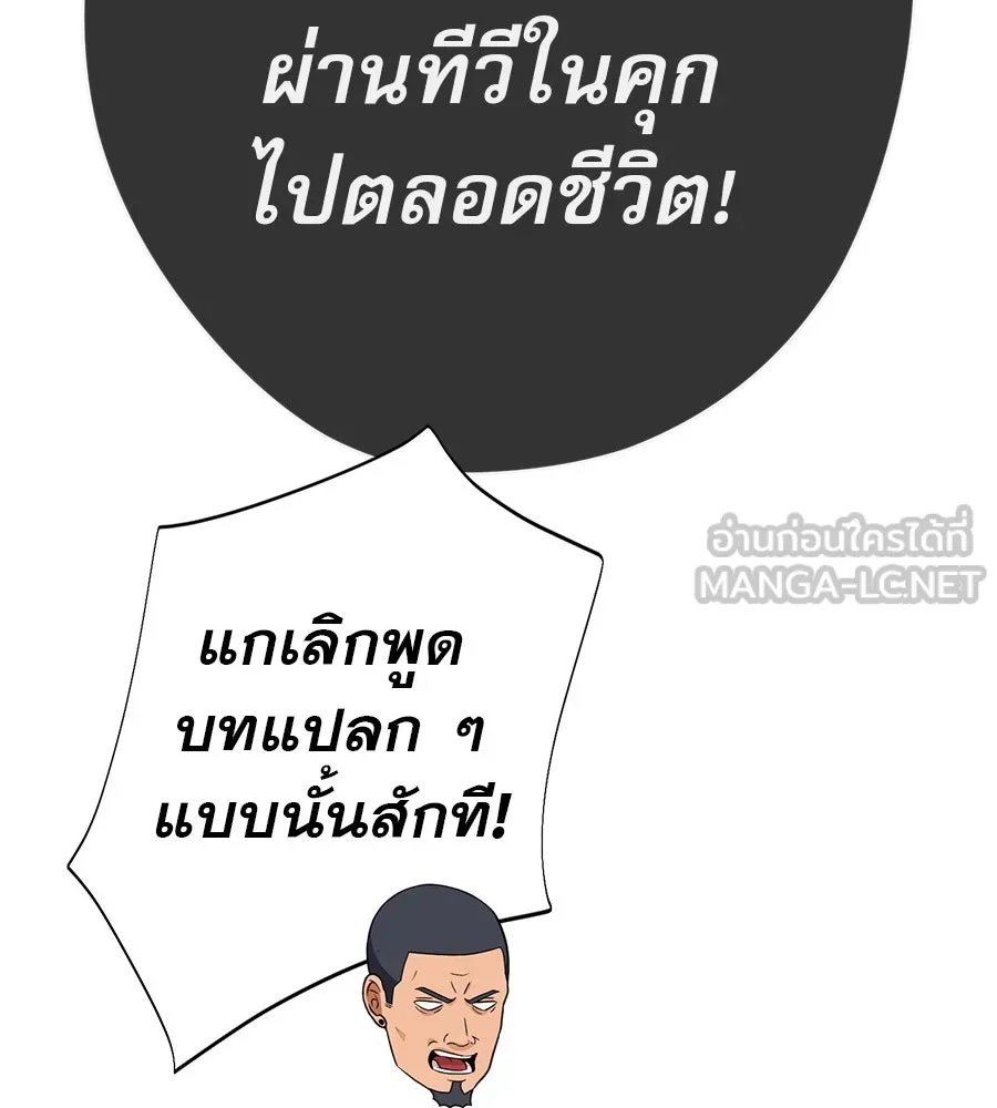 คอลเซ็นเตอร์เปลี่ยนชีวิต ตอนที่ 31 หนังนอกกระแส รูปที่ 168