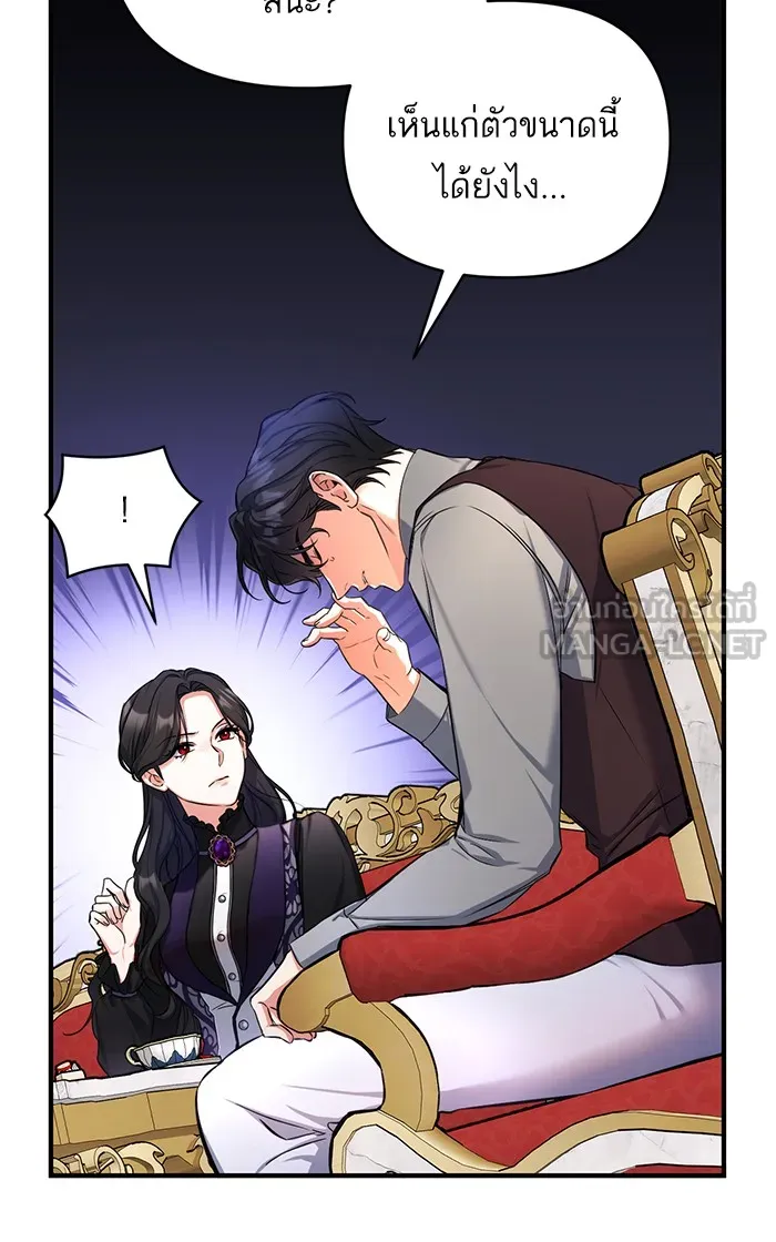 แด่ตัวละครโปรดที่ถูกทิ้ง ตอนที่ 23 รูปที่ 42