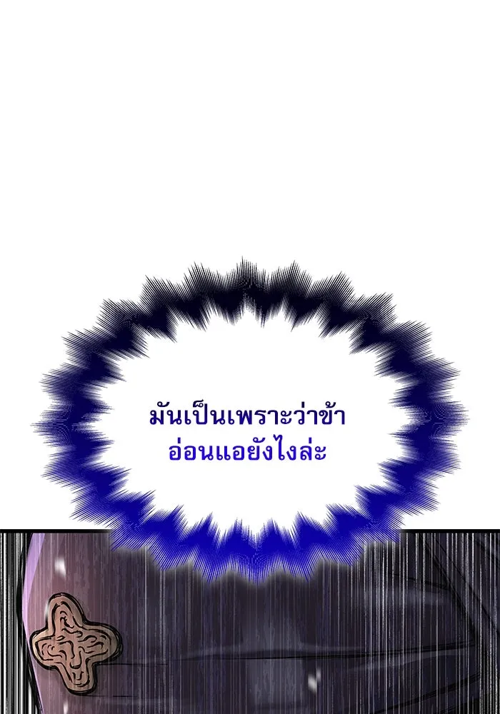 ลับลางลวง ตอนที่ 28 ฮาแชริน รูปที่ 160