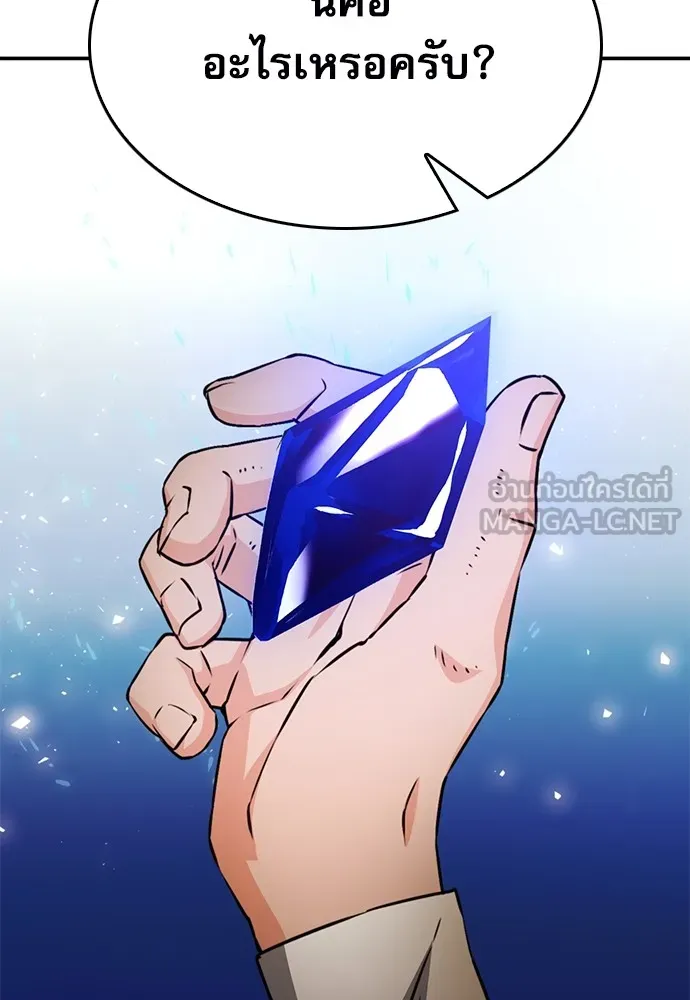 ดรูอิดแห่งสถานีโซล ตอนที่ 128 รูปที่ 120