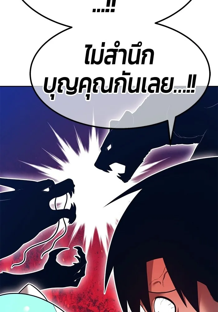 +99 ท่อนไม้พร้อมบวก ตอนที่ 117 เทพแห่งการทำลาย (3) รูปที่ 263