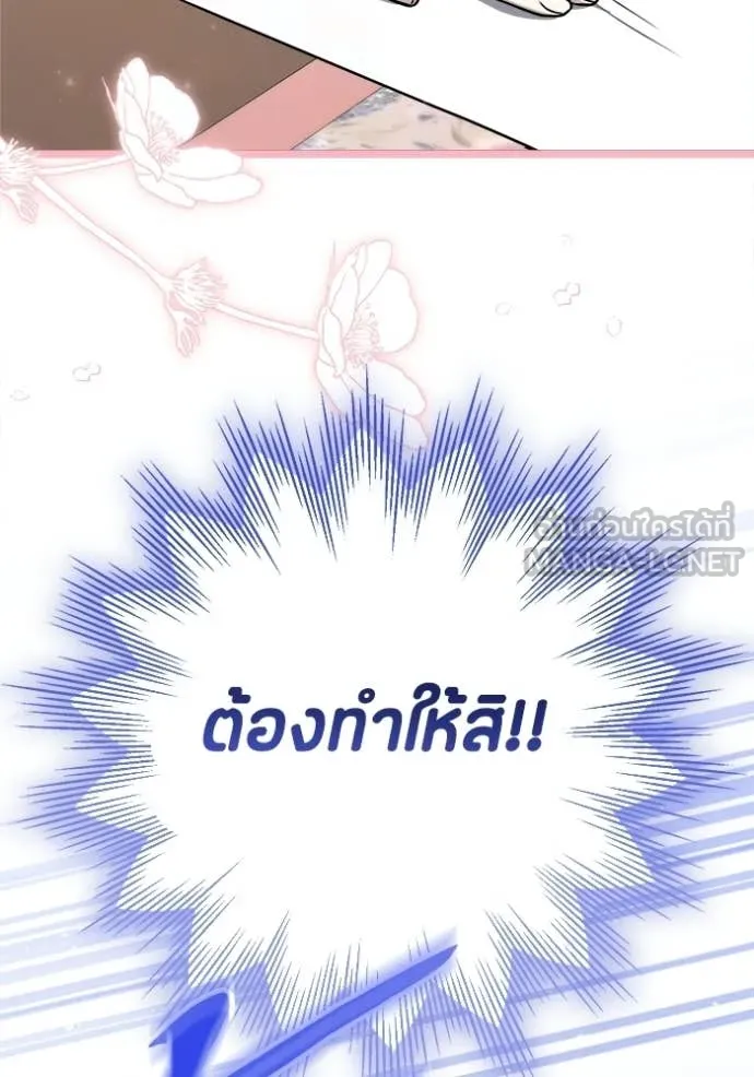 ป๊ะป๋าขา หนูลาแล้ว ตอนที่ 81 รูปที่ 97