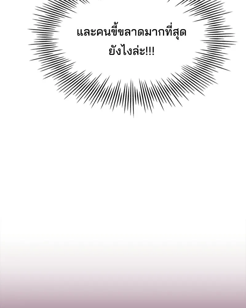เจ้าชายแผนโบราณ ตอนที่ 49 รูปที่ 62