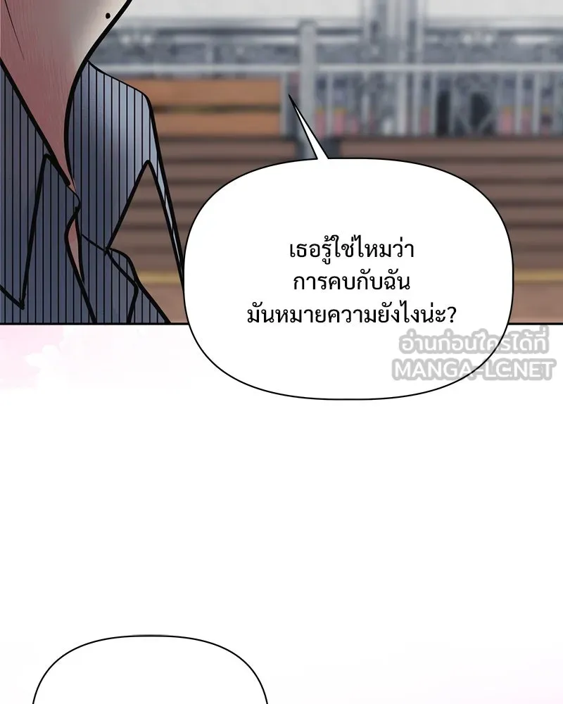 รักนี้ไม่ต้องมีเซนส์ ตอนที่ 26 รูปที่ 45