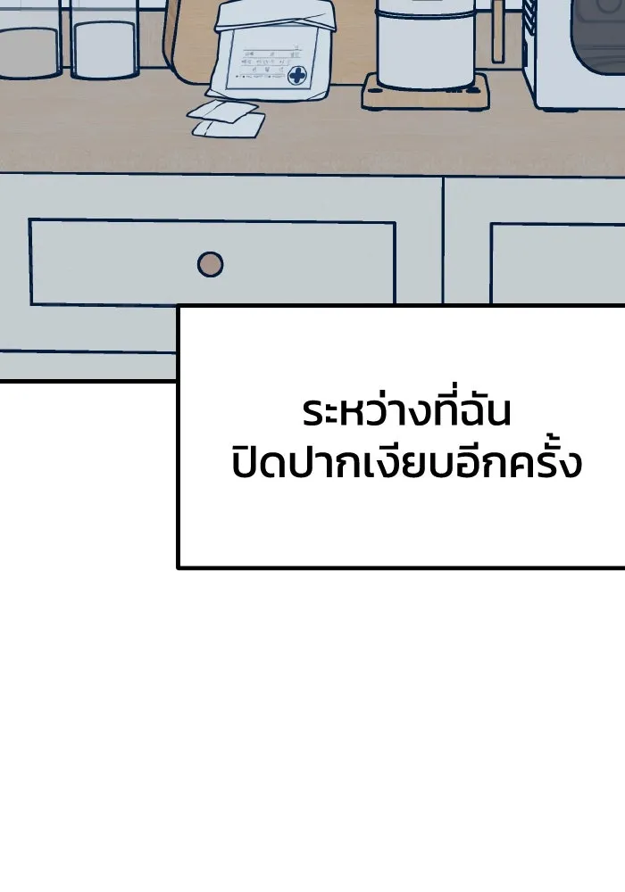 รักนี้ไม่มีรีไซเคิล ตอนที่ 16 รูปที่ 130