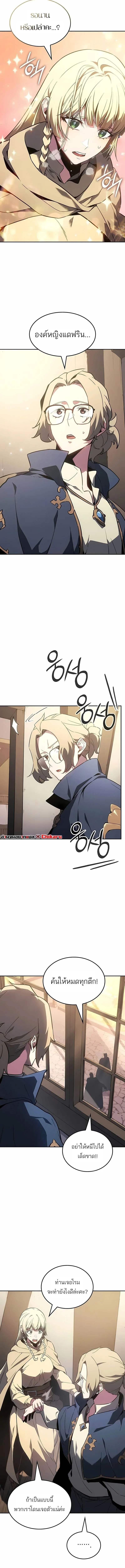 Ice Lord เจ_าตำหน_กเหม_นต_ ตอนที่ ตอนที่ 48 รูปที่ 3