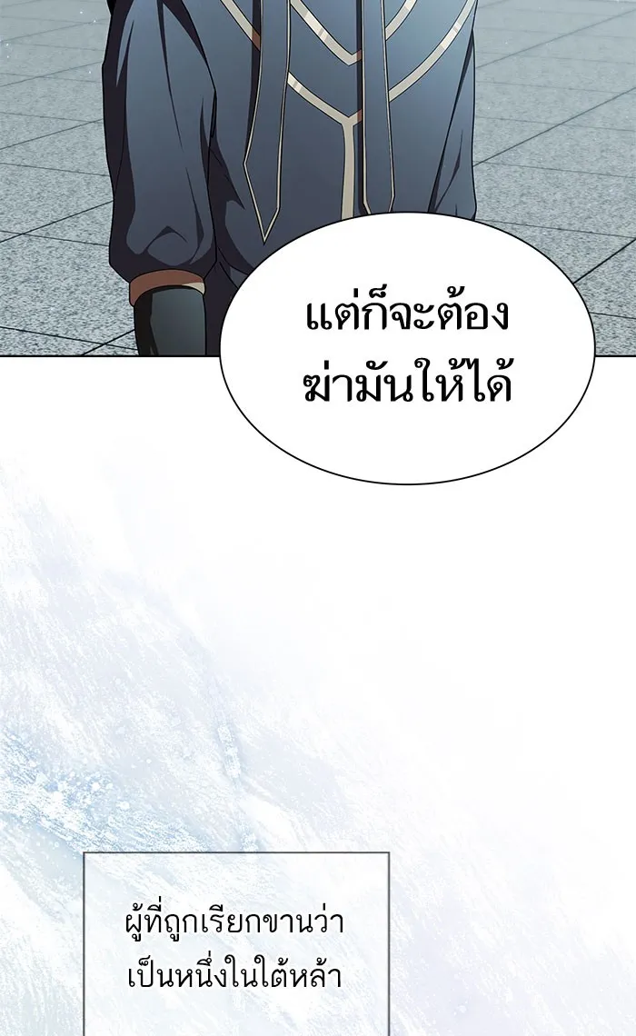 ผู้เล่นขั้นเทพแห่งหอคอยฝึกสอน ตอนที่ 97 รูปที่ 92