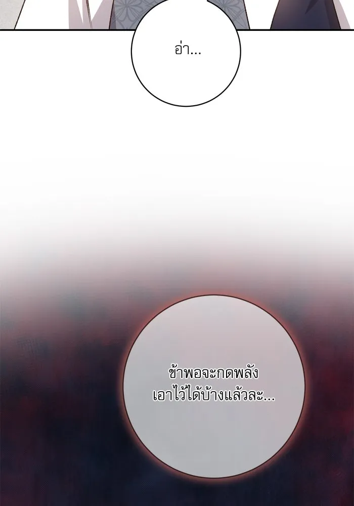 เกิดใหม่คราวนี้ ขอเป็นคนดีดูสักครั้ง ตอนที่ 42 รูปที่ 64