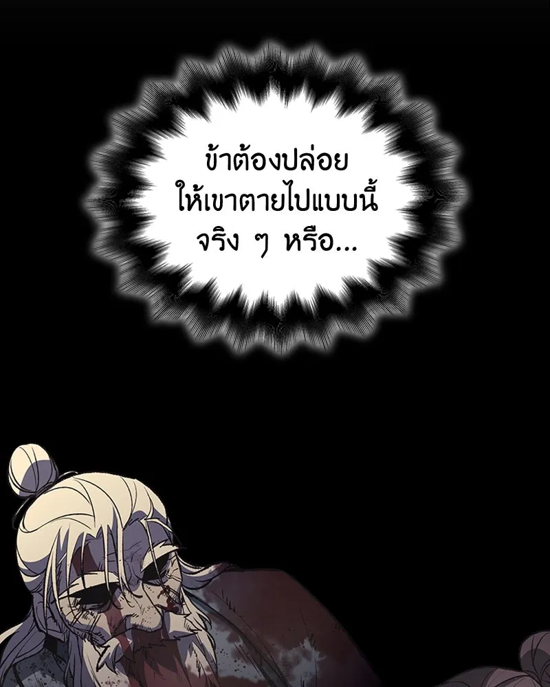 เกิดอีกทีเป็นว่าที่ประมุขลัทธิมาร ตอนที่ 12 รูปที่ 70