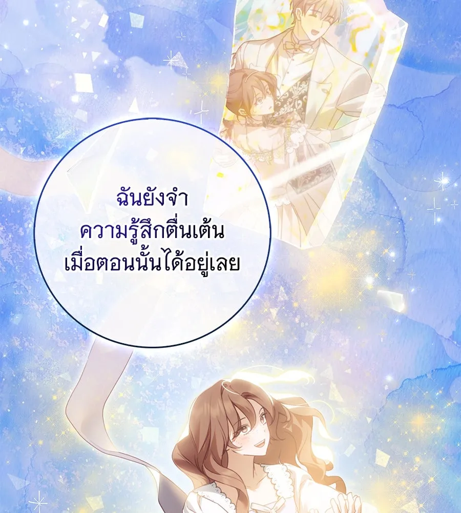 สาว(ลับ)ใช้ของท่านเคานต์ตาบอด ตอนที่ 36 รูปที่ 52