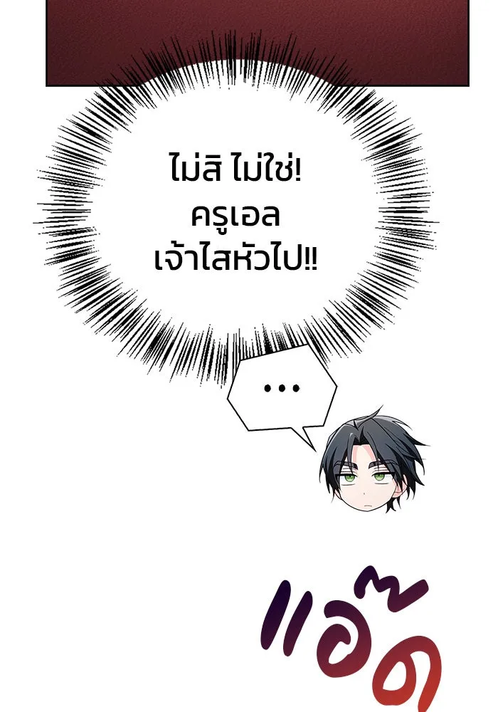 ผมไม่ได้เก่งอย่างที่คิด ตอนที่ 33 รูปที่ 163