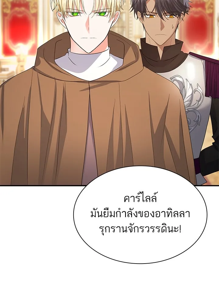 อดีตภรรยาของพระเอกหนุ่มจอมคลั่งรัก ตอนที่ 79 รูปที่ 52