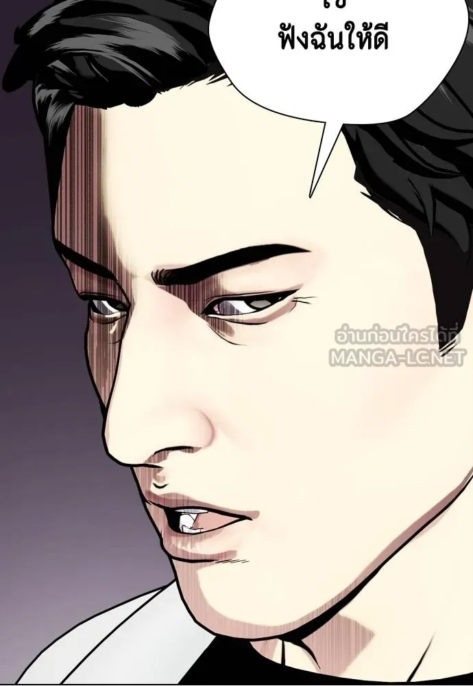 หมาหัวเน่า ตอนที่ 86 รูปที่ 93