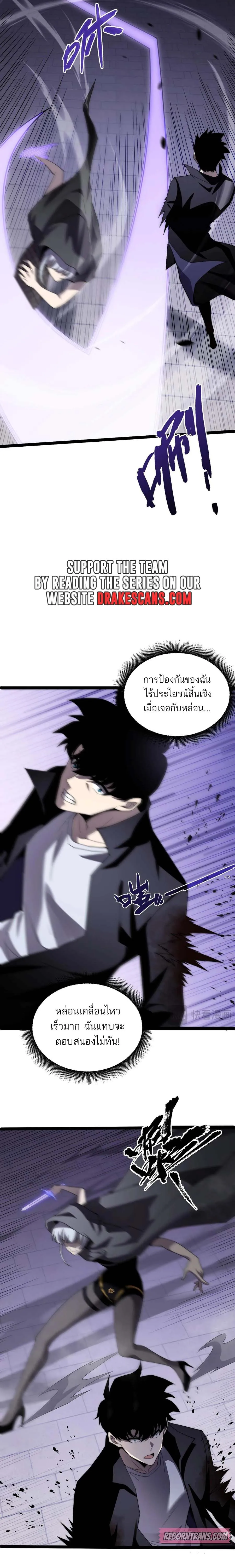 Maxed Strength Necromancer เนโครแมนเซอร_ ผ_ไร_เท_ยมทาน ตอนที่ ตอนที่ 53 รูปที่ 16