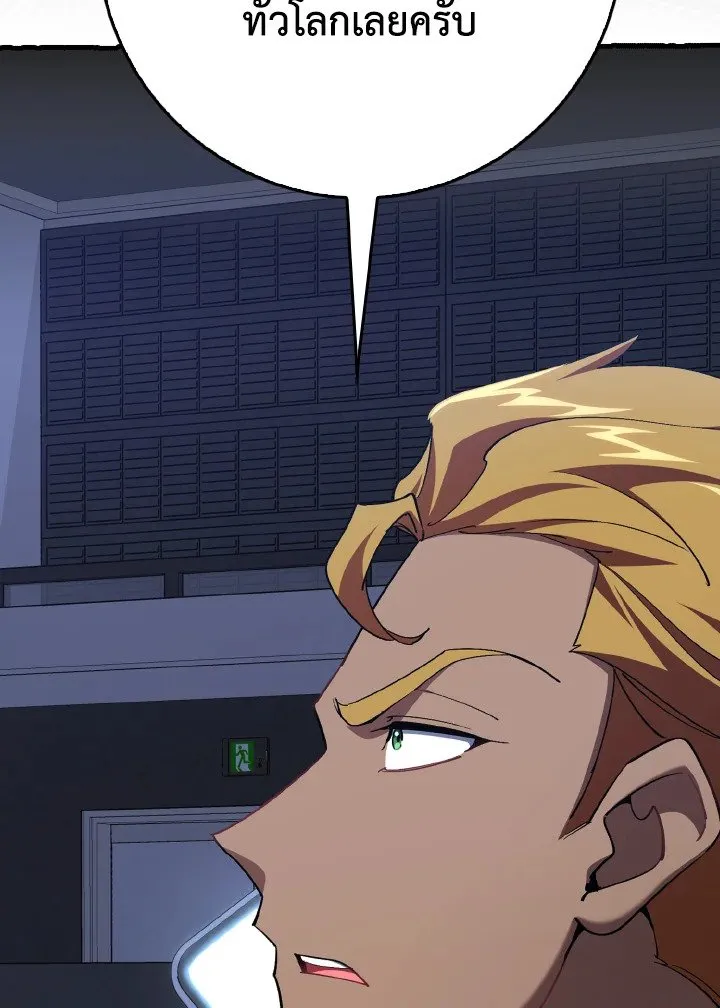 Max Level Player ตอนที่ ตอนที่ 99 รูปที่ 84