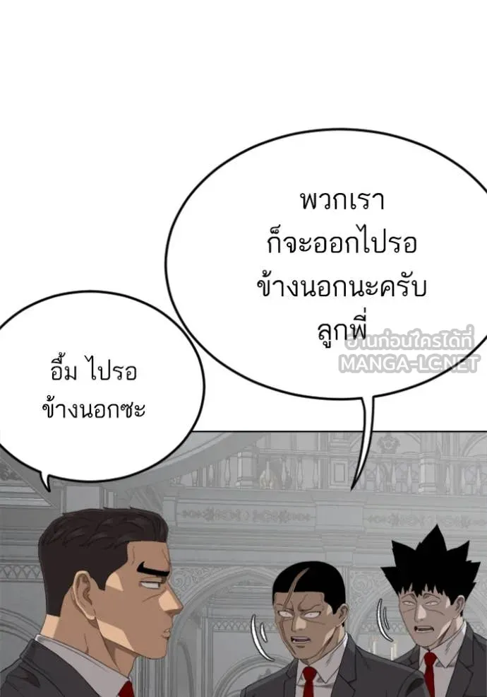 BAD GUY ตอนที่ 264 รูปที่ 97