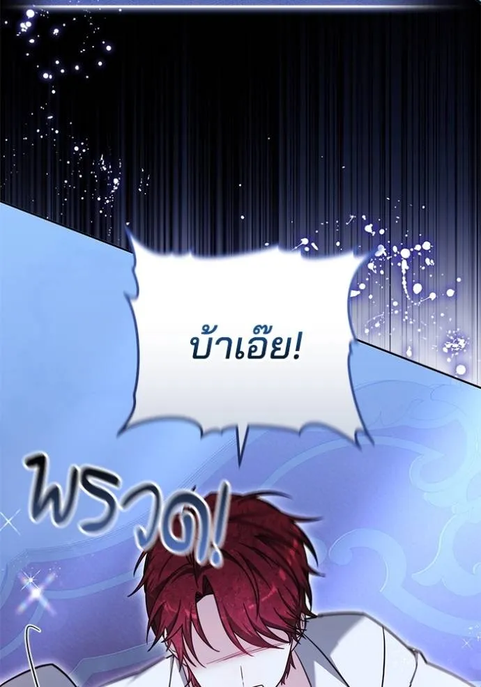 เจ้าสาวอัคนีดำ ตอนที่ 68 รูปที่ 64